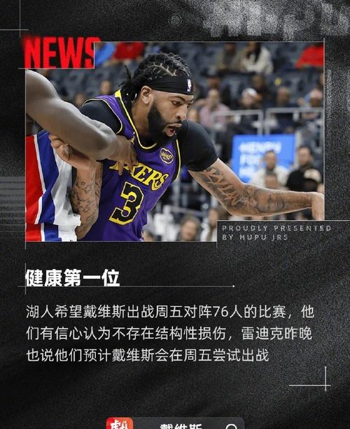 海星体育直播-湖人关键时刻失误不断，球队憾负对手，这是出现一直.的简单介绍